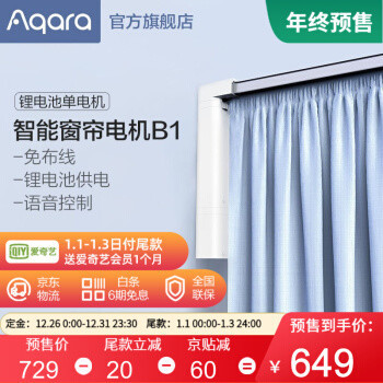懂原理、知套路，不翻車——2020年入手的智能窗簾復盤